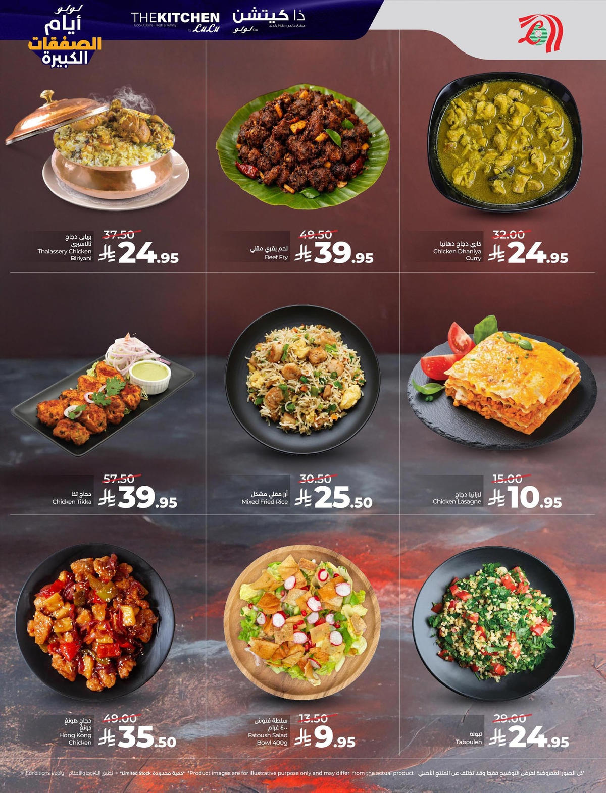 عروض لولو من 7 يناير حتى 13 يناير 2026 صفحة 34 - lulu offers from 7 January to 13 January 2026 page 34